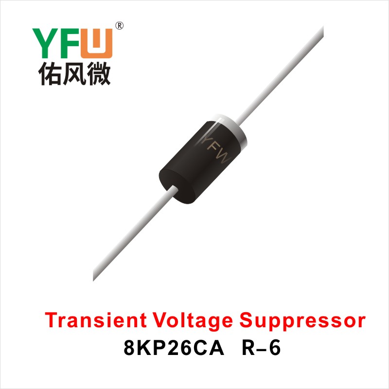 8KP26CA   R-6 瞬态抑制二极管