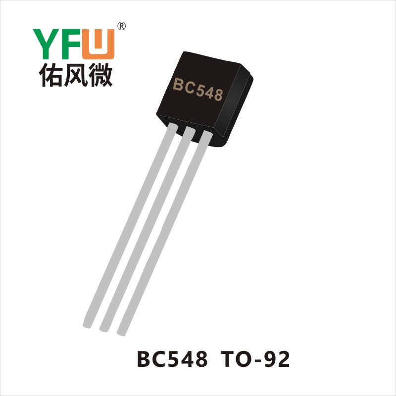 BC548 TO-92三极管YFW佑风微