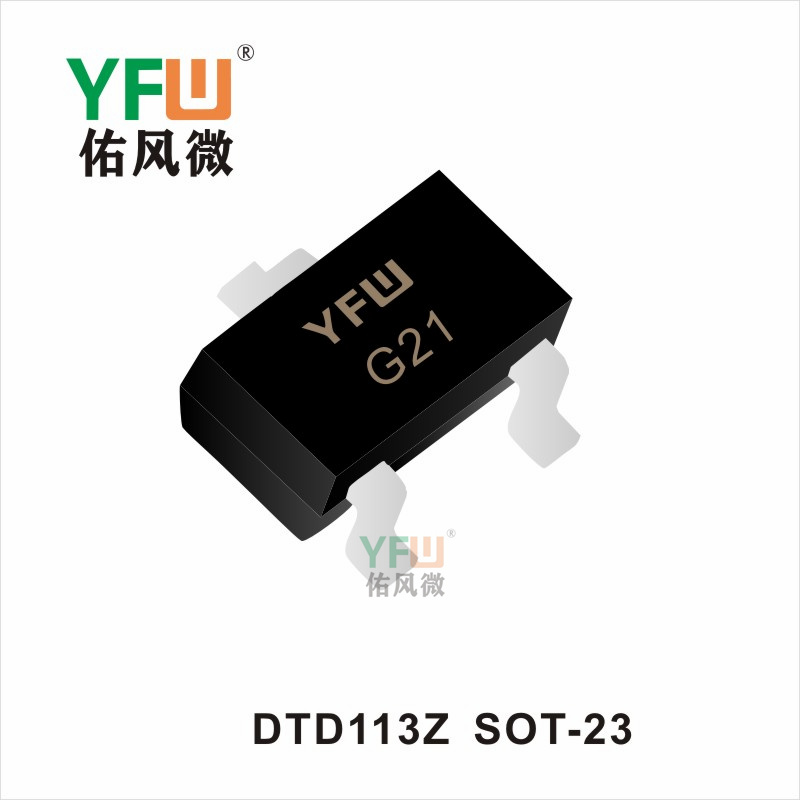 DTD113Z   SOT-23 三极管 YFW佑风微