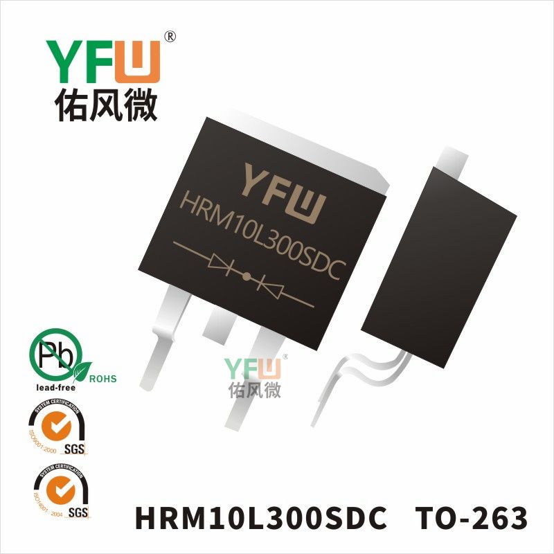 HRM10L300SDC TO-263_Low VF Schottky Diode_YFW brand