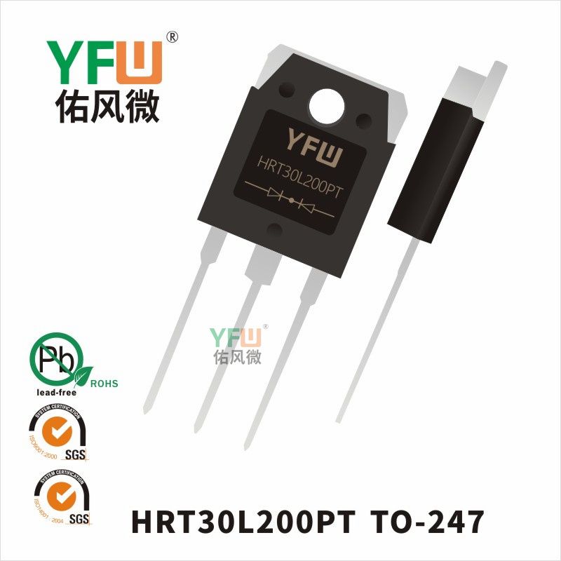 HRT30L200PT TO-247_Low VF Schottky Diode_YFW brand