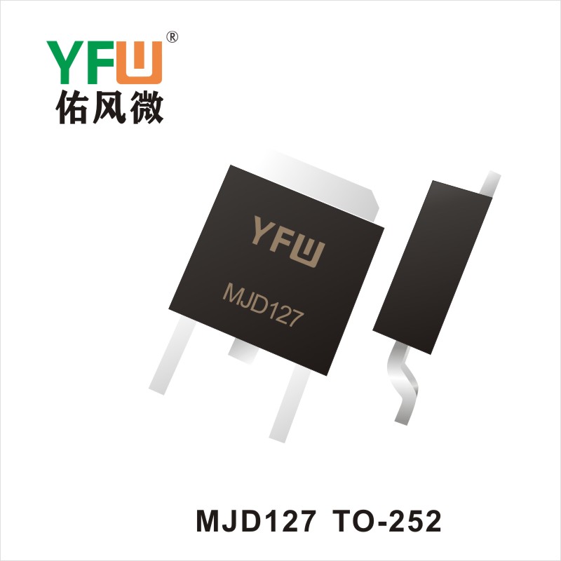 MJD127  TO-252三极管 YFW佑风微