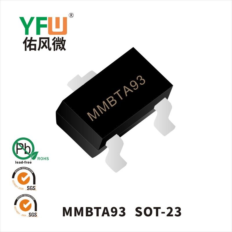 MMBTA93  SOT-23_小信号三极管YFW佑风微