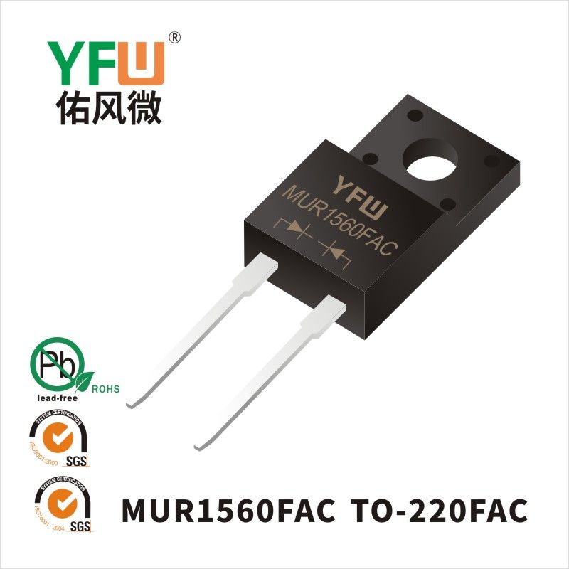 MUR1560FAC  TO-220FAC超快恢复二极管 YFW佑风微
