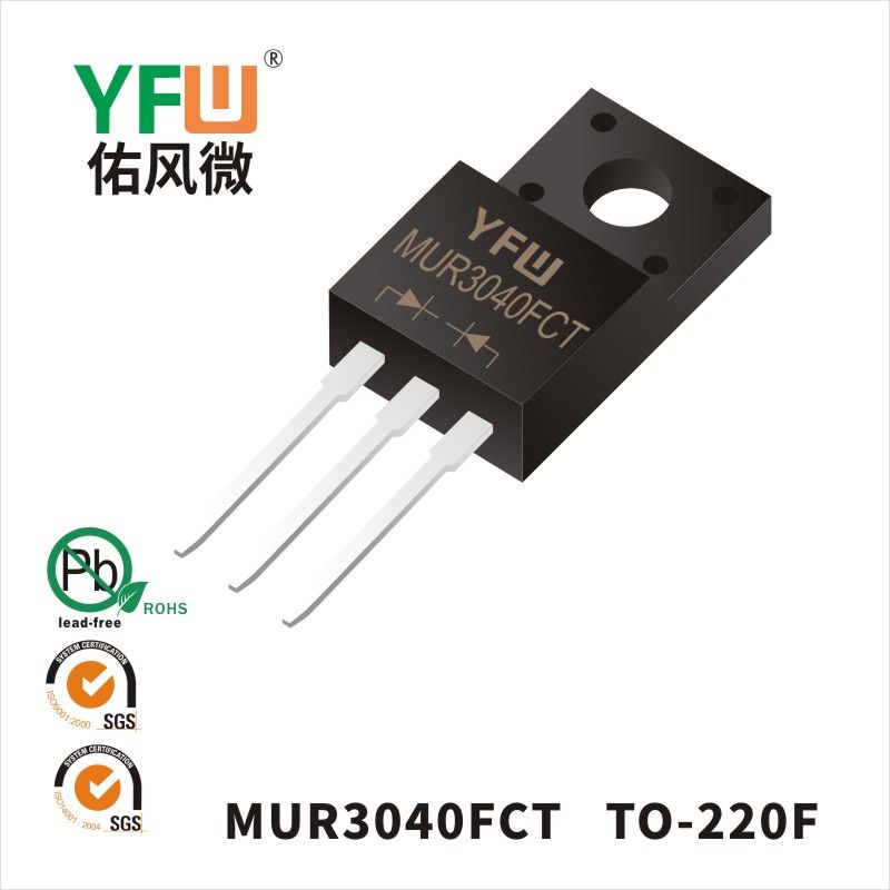 MUR3040FCT  TO-220F超快恢复二极管 YFW佑风微