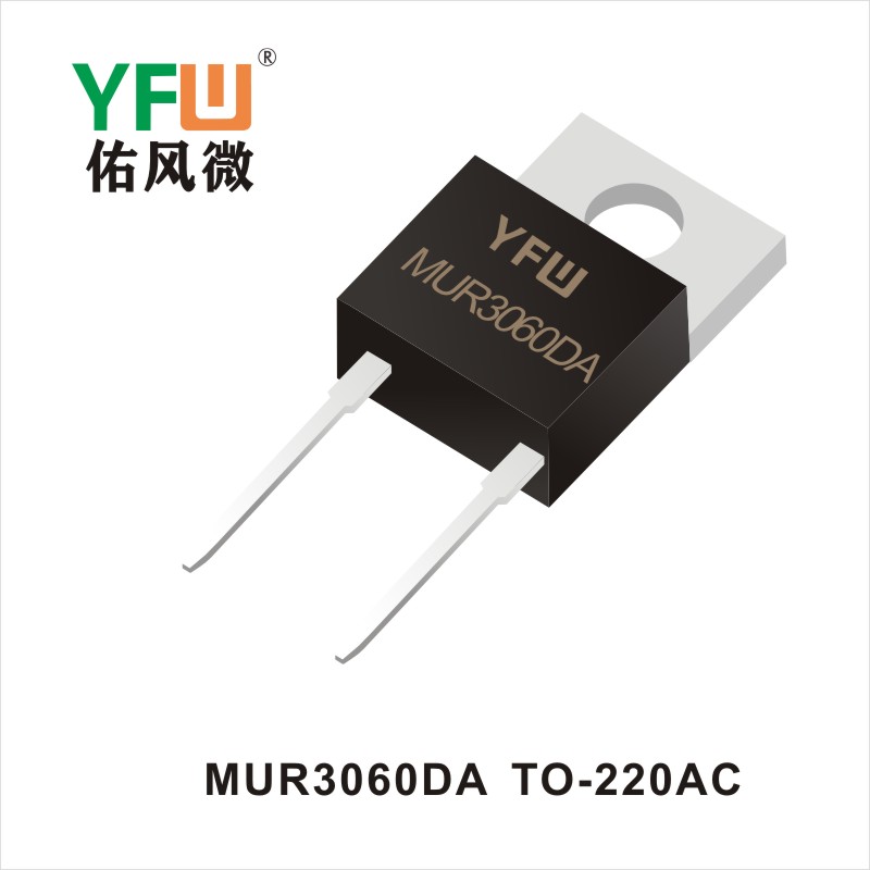 MUR3060DA  TO-220AC超快恢复二极管 YFW佑风微