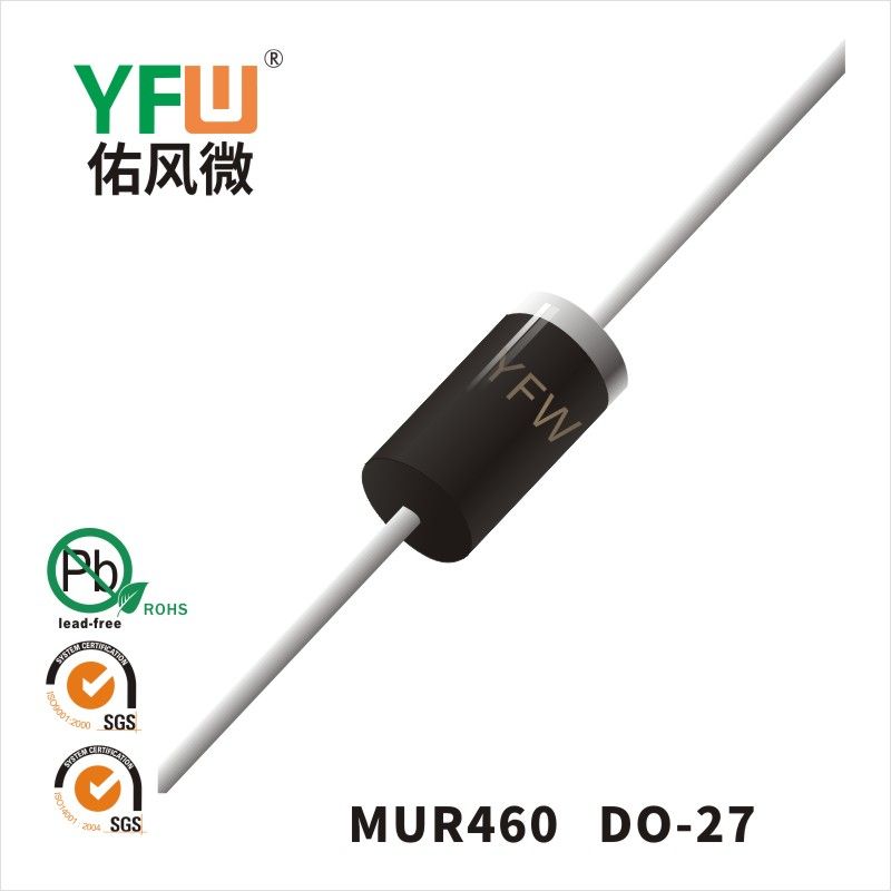 MUR460  DO-27(DO-201AD)超快恢复二极管 YFW佑风微