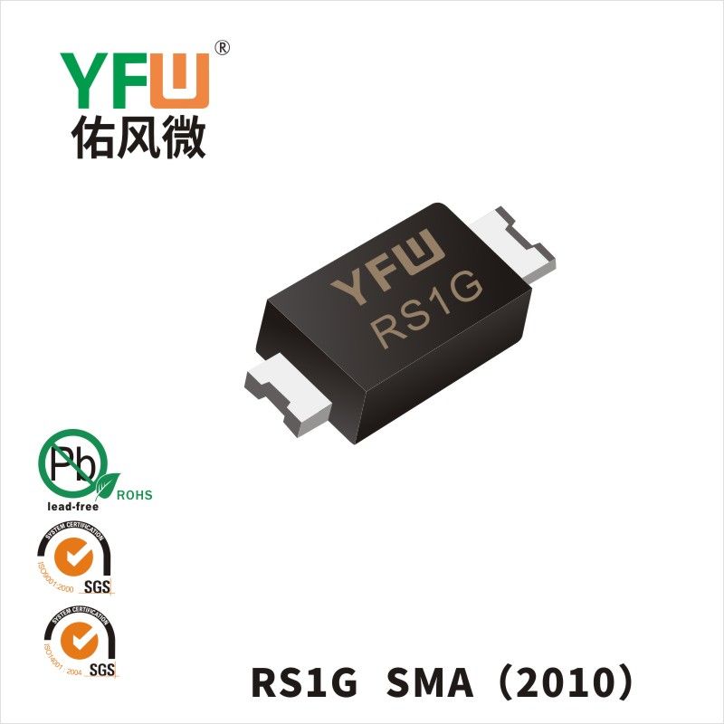 RS1G   SMA(DO-214AC)快恢复二极管 YFW佑风微