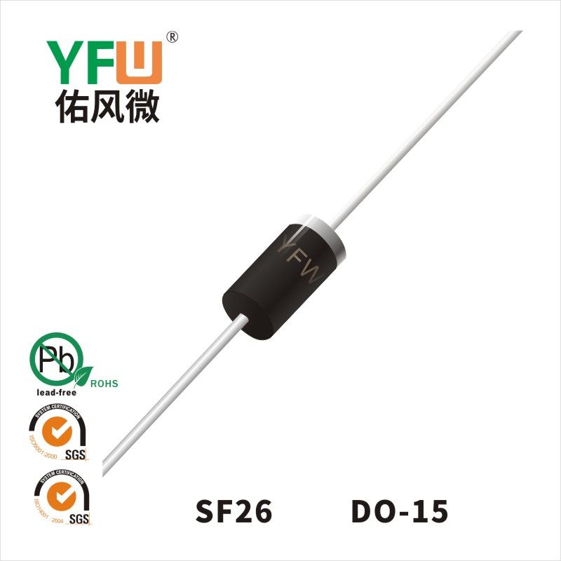 SF26  DO-15超快恢复二极管 YFW佑风微