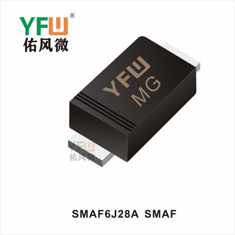 SMAF6J28A  SMAF 瞬态抑制二极管