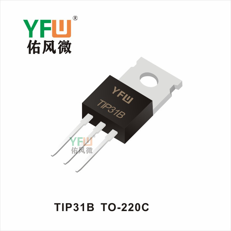 TIP31B  TO-220C 三极管YFW佑风微