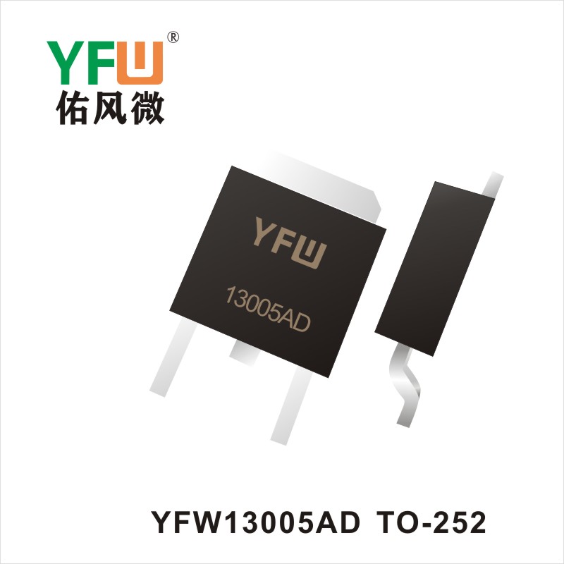 YFW13005AD  TO-252 三极管 YFW佑风微